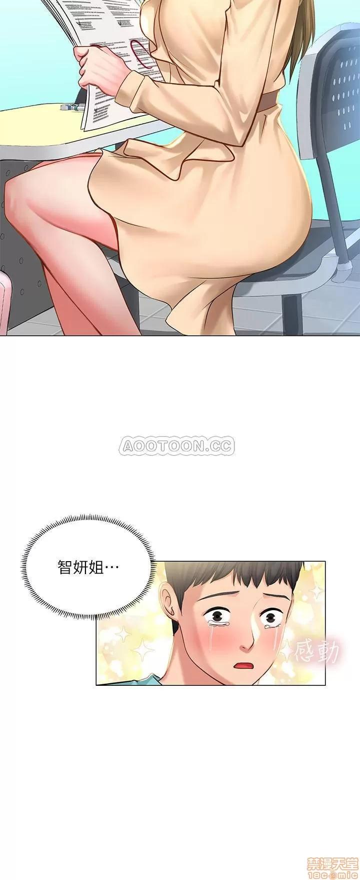 享乐补习街 享乐补习街 17 第31页