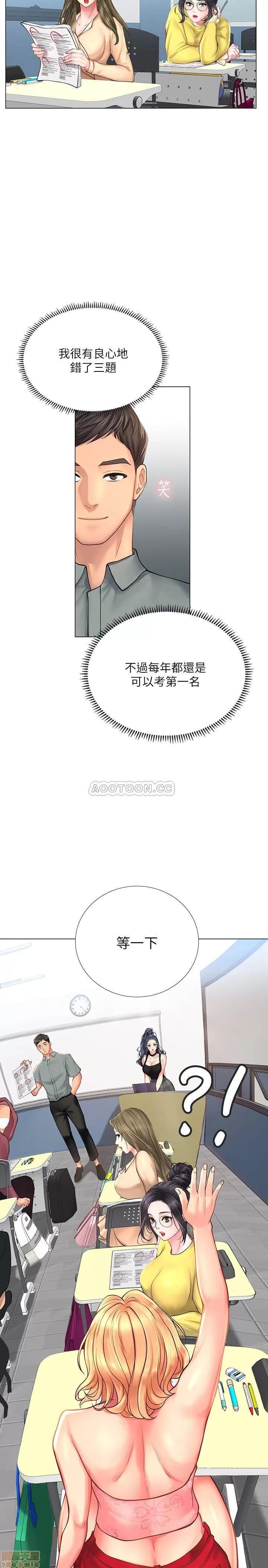 享乐补习街 享乐补习街 17 第33页