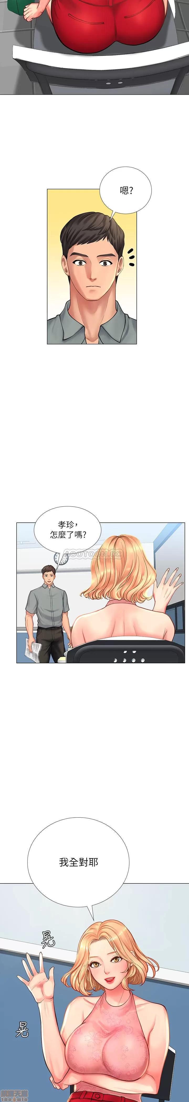 享乐补习街 享乐补习街 17 第34页