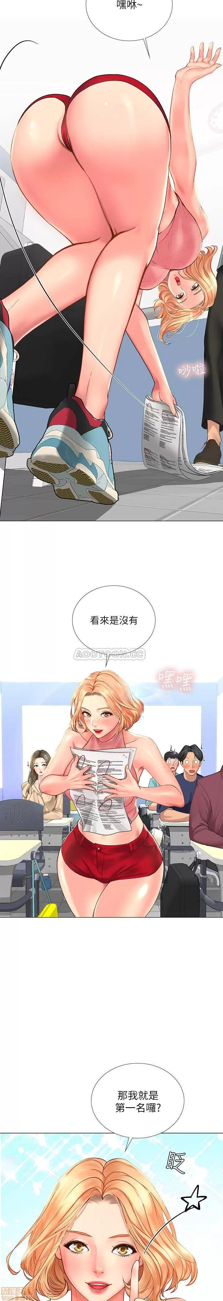 享乐补习街 享乐补习街 17 第37页
