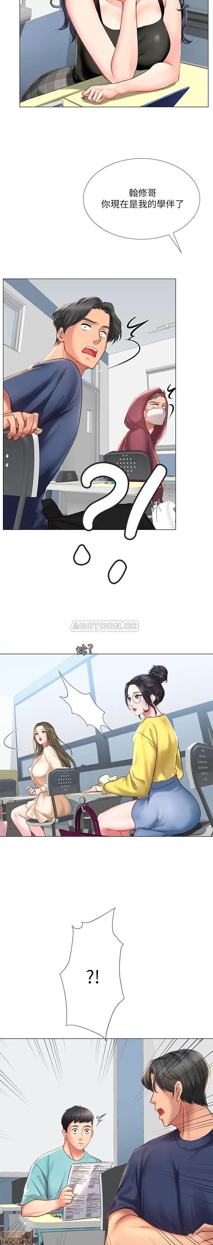 享乐补习街 享乐补习街 17 第41页