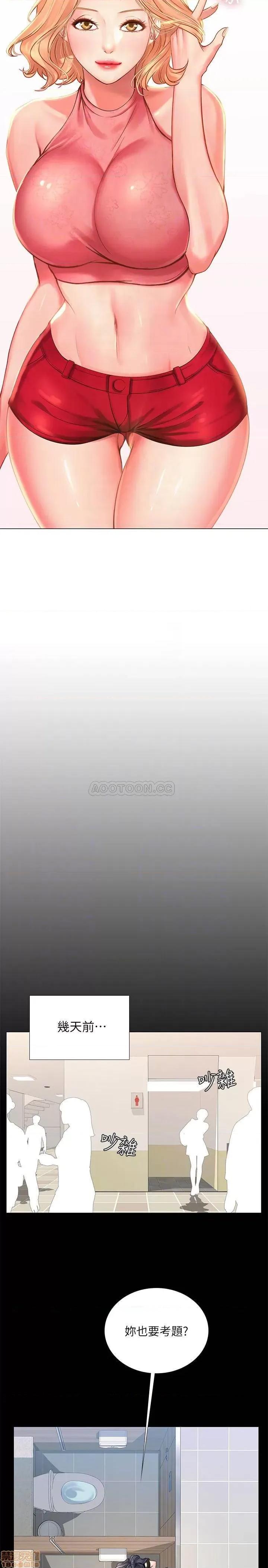 享乐补习街 享乐补习街 18 第4页