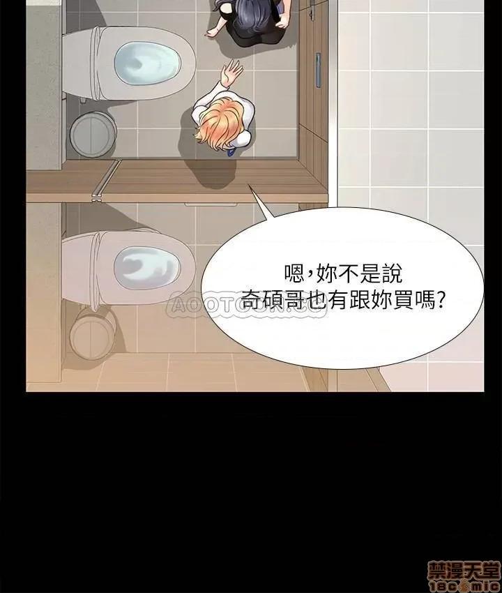 享乐补习街 享乐补习街 18 第5页