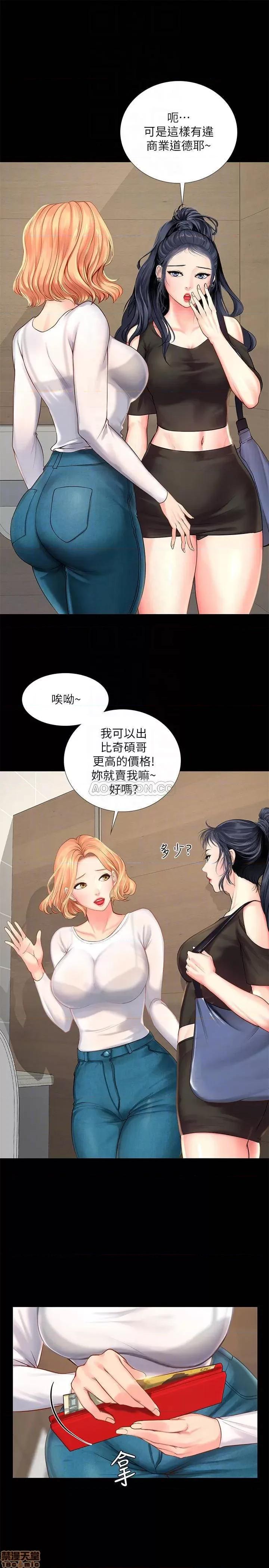 享乐补习街 享乐补习街 18 第6页