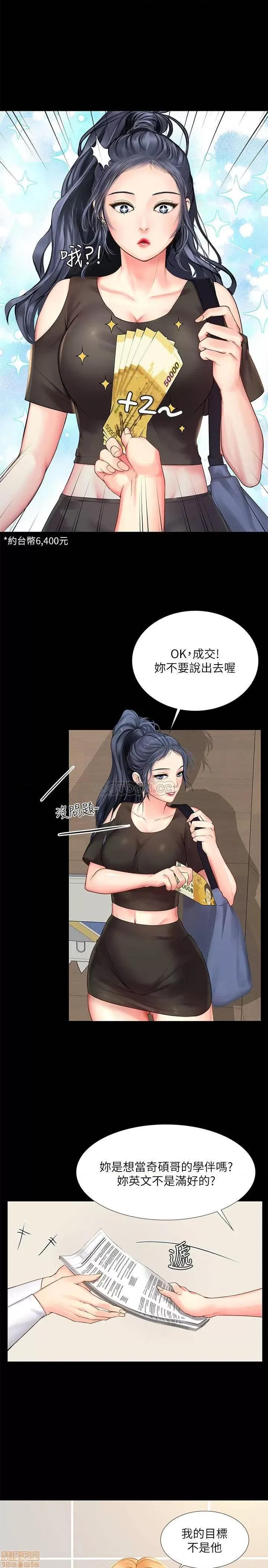 享乐补习街 享乐补习街 18 第7页