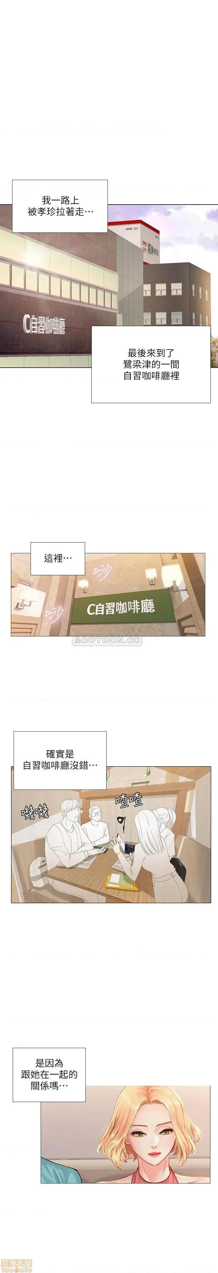 享乐补习街 享乐补习街 18 第15页