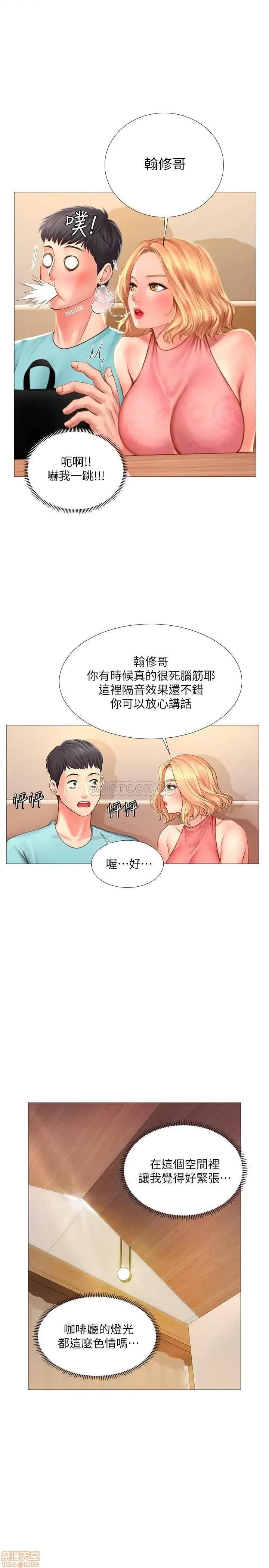 享乐补习街 享乐补习街 18 第19页