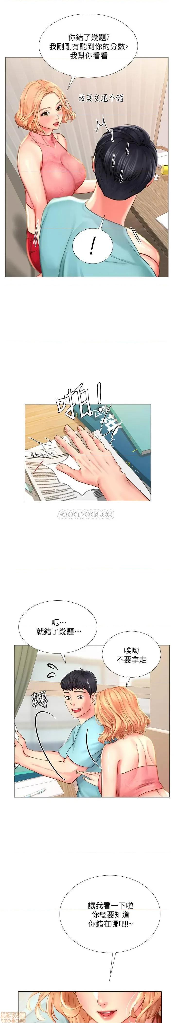 享乐补习街 享乐补习街 18 第20页
