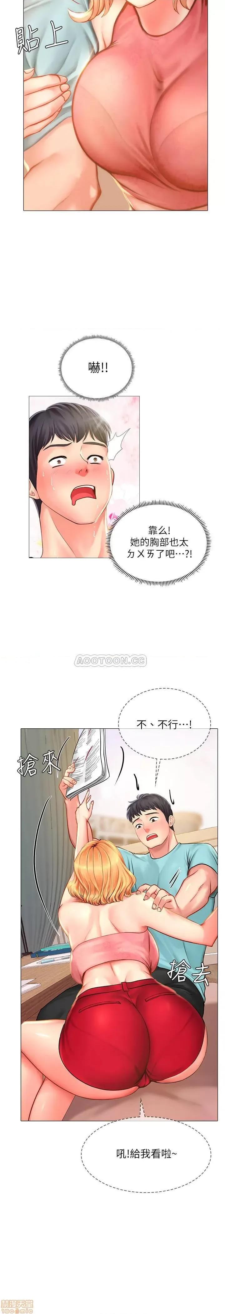 享乐补习街 享乐补习街 18 第21页