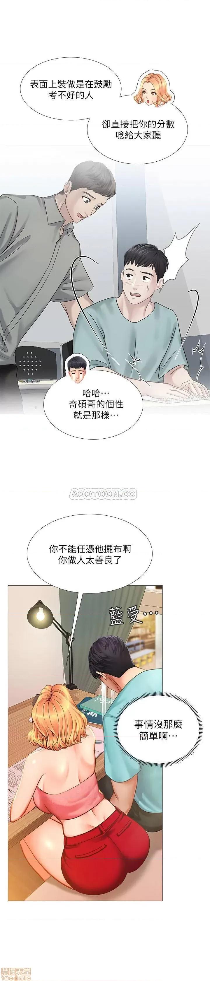 享乐补习街 享乐补习街 18 第28页