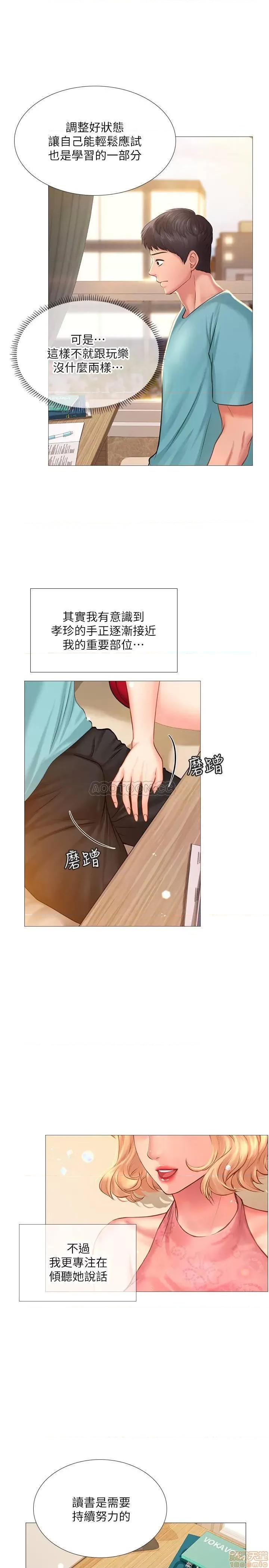 享乐补习街 享乐补习街 18 第32页