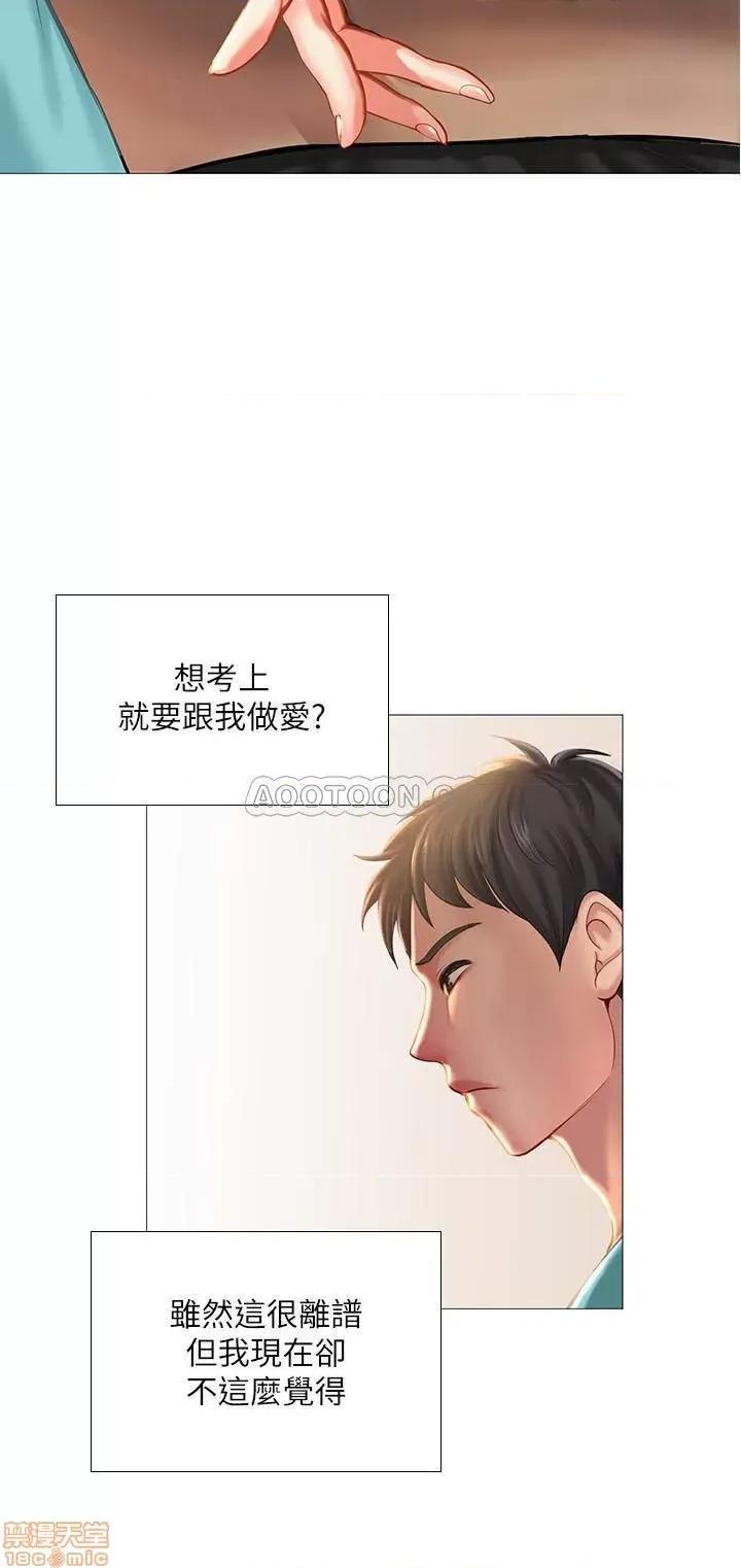 享乐补习街 享乐补习街 18 第35页