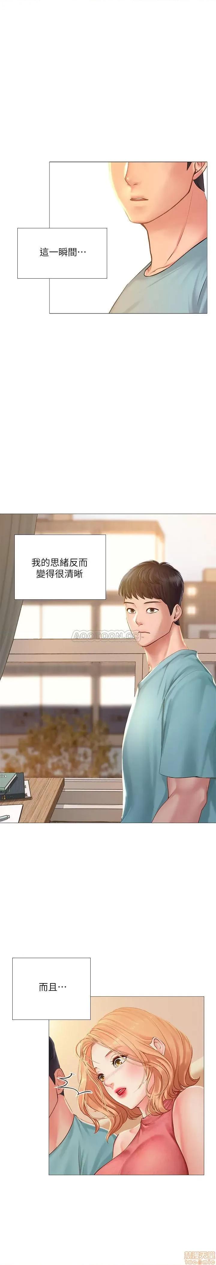 享乐补习街 享乐补习街 18 第36页