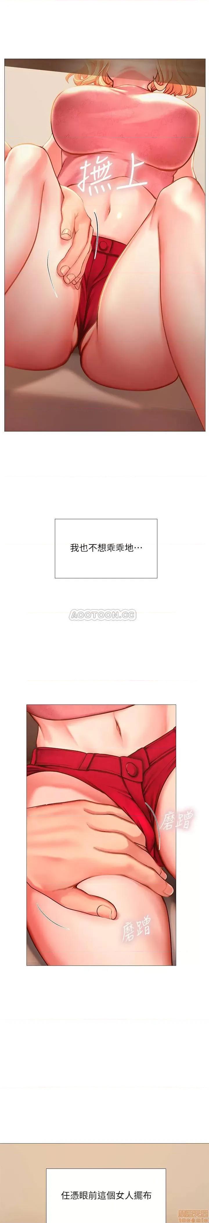 享乐补习街 享乐补习街 18 第37页