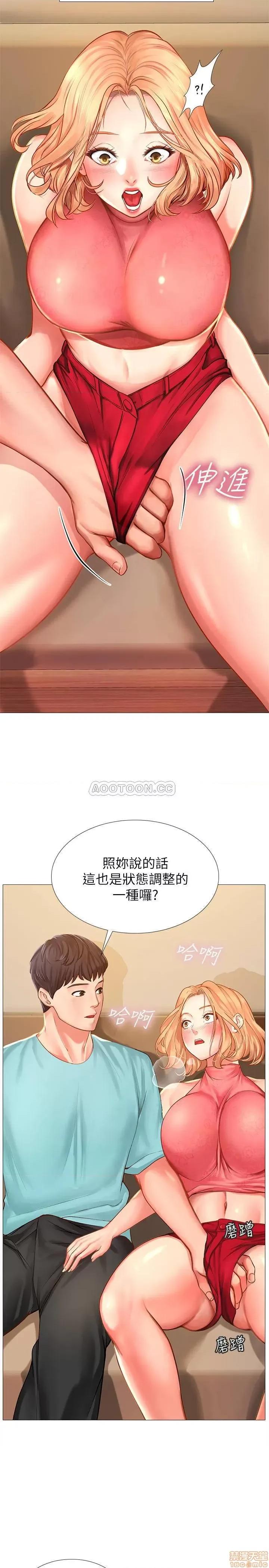 享乐补习街 享乐补习街 18 第38页