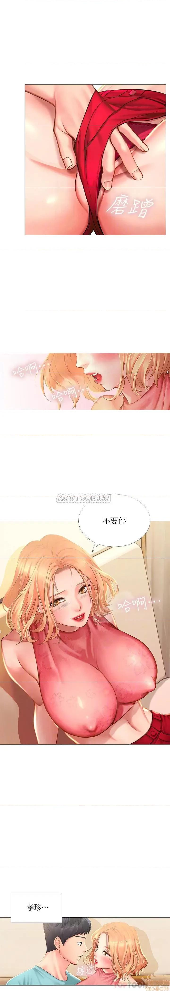 享乐补习街 享乐补习街 19 第4页