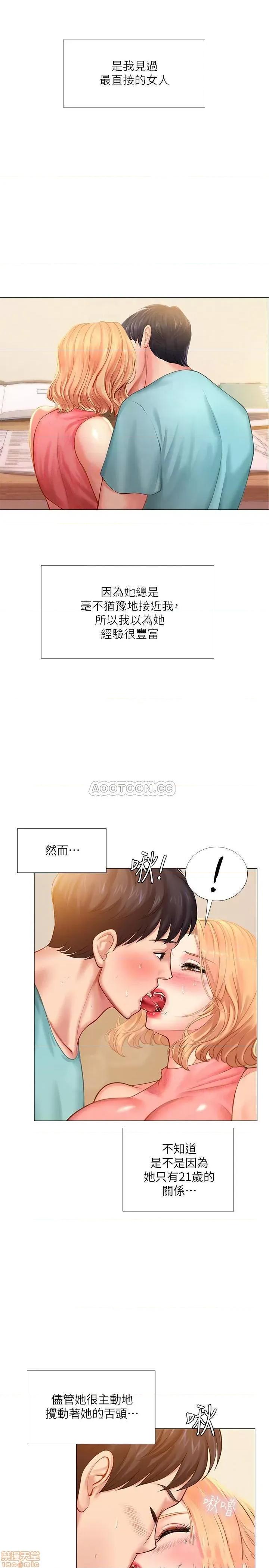 享乐补习街 享乐补习街 19 第6页