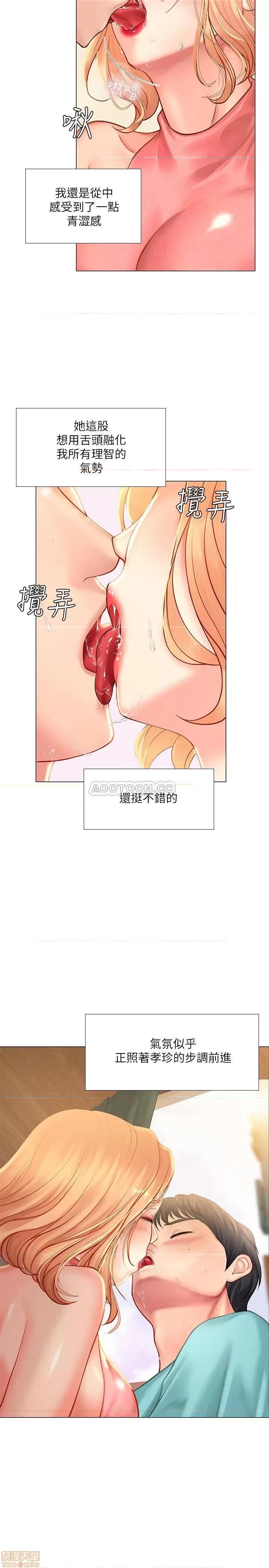享乐补习街 享乐补习街 19 第7页