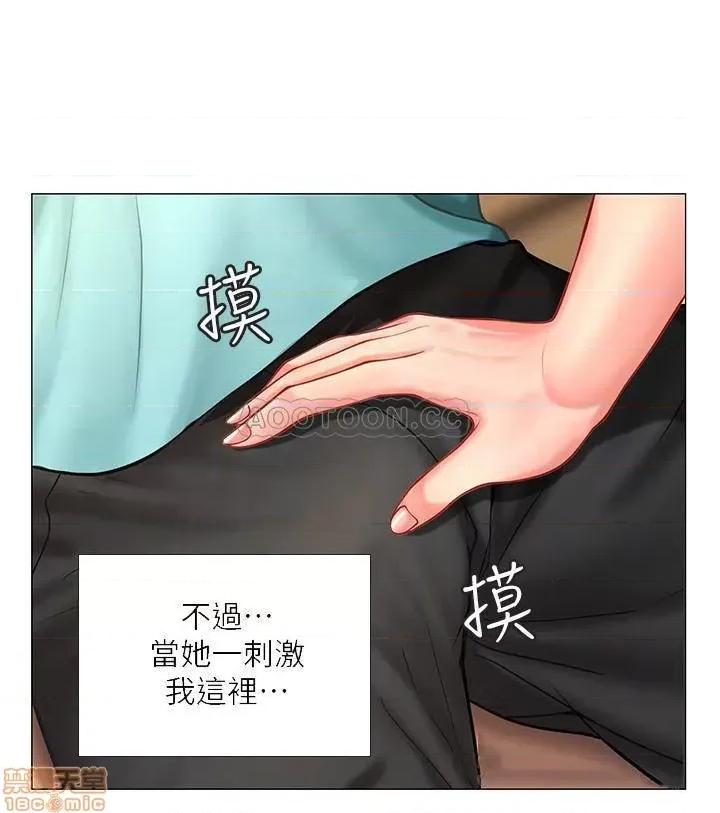 享乐补习街 享乐补习街 19 第8页
