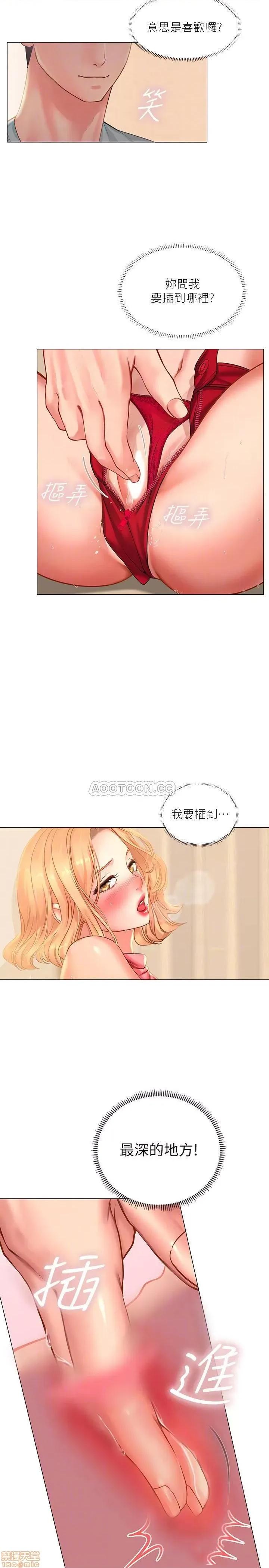 享乐补习街 享乐补习街 19 第14页