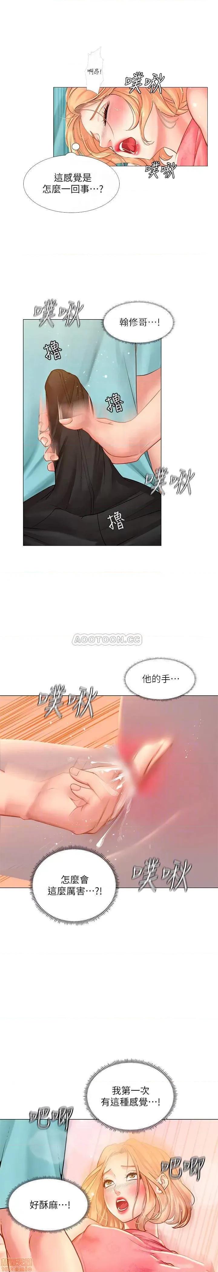 享乐补习街 享乐补习街 19 第16页
