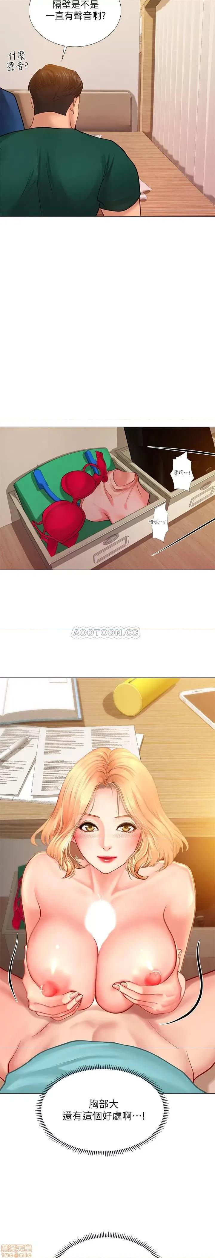 享乐补习街 享乐补习街 19 第21页