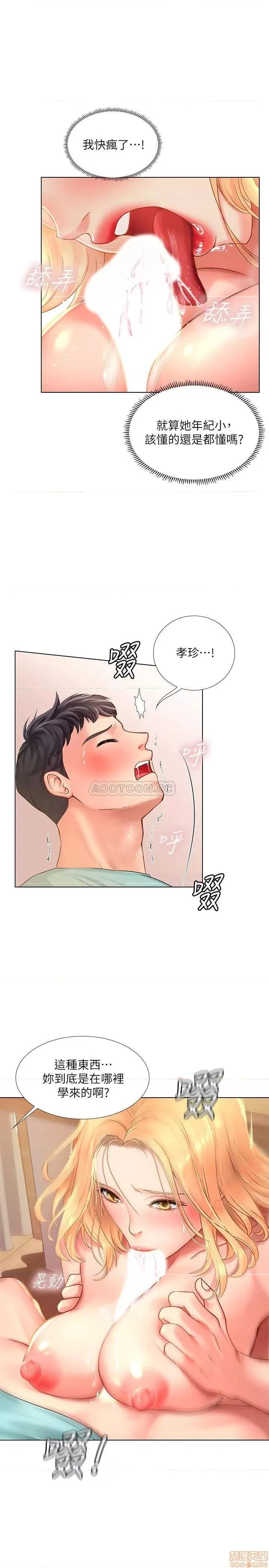 享乐补习街 享乐补习街 19 第27页