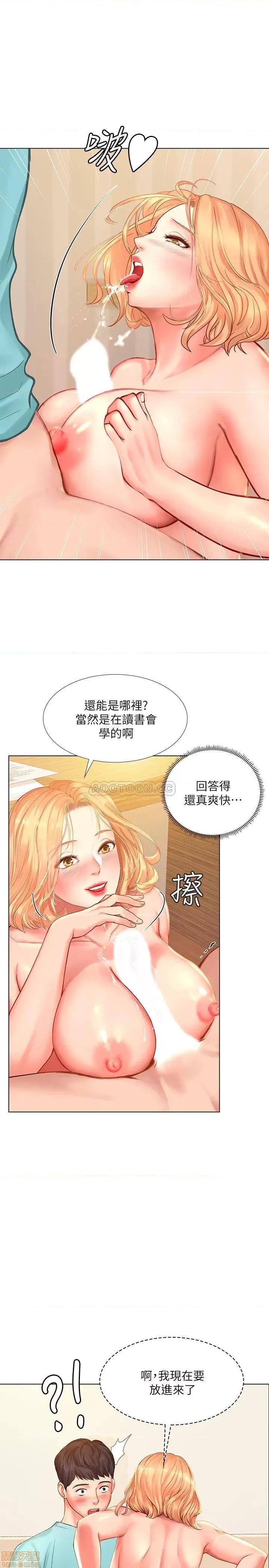 享乐补习街 享乐补习街 19 第28页