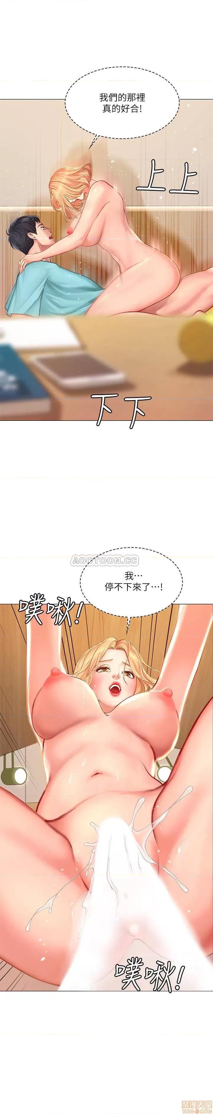 享乐补习街 享乐补习街 19 第33页