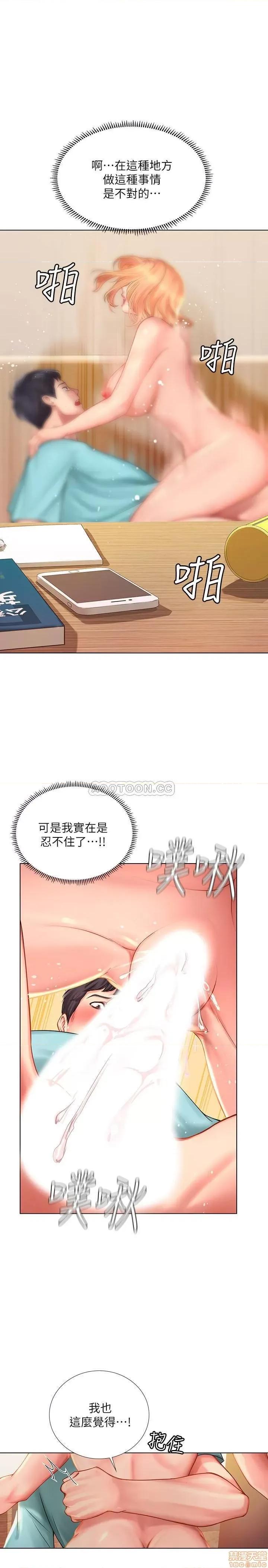 享乐补习街 享乐补习街 19 第34页
