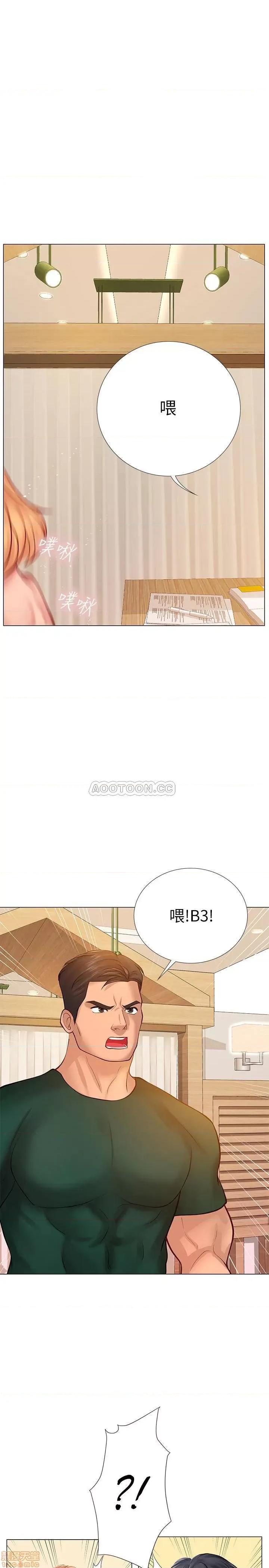享乐补习街 享乐补习街 19 第38页