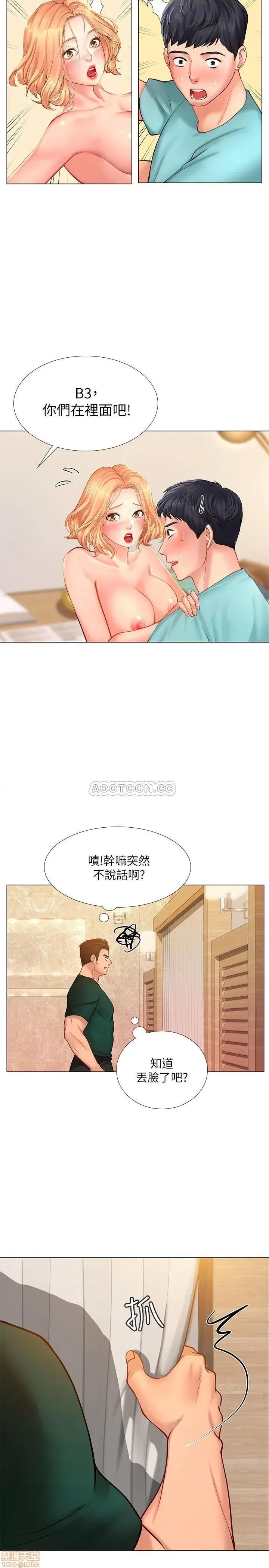 享乐补习街 享乐补习街 19 第39页