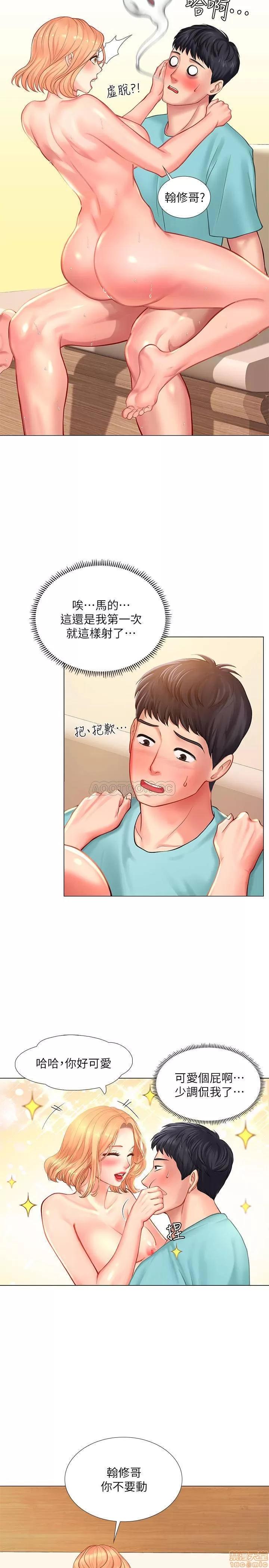 享乐补习街 享乐补习街 20 第11页