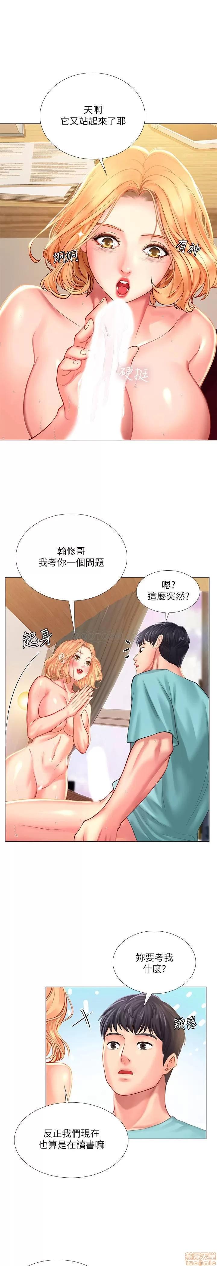 享乐补习街 享乐补习街 20 第20页