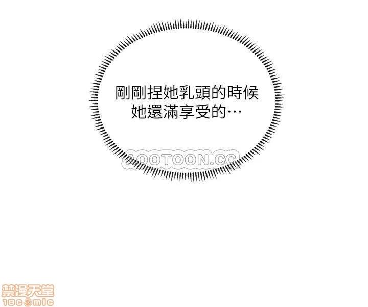享乐补习街 享乐补习街 20 第30页