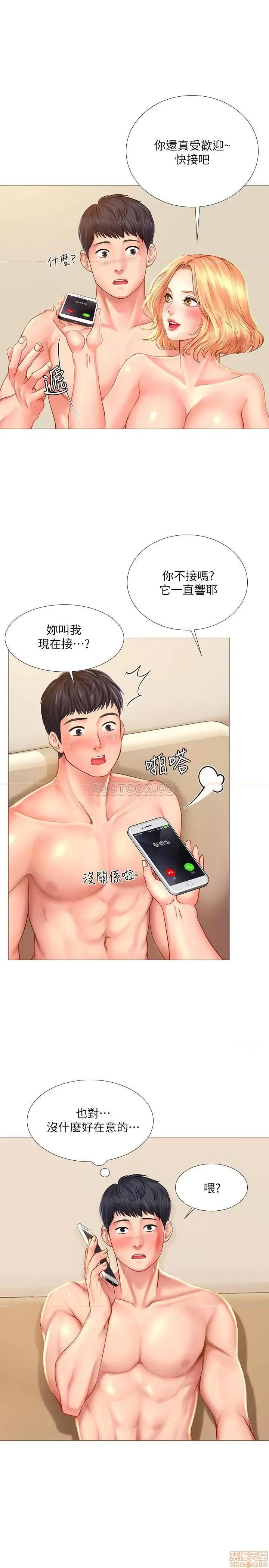 享乐补习街 享乐补习街 21 第1页