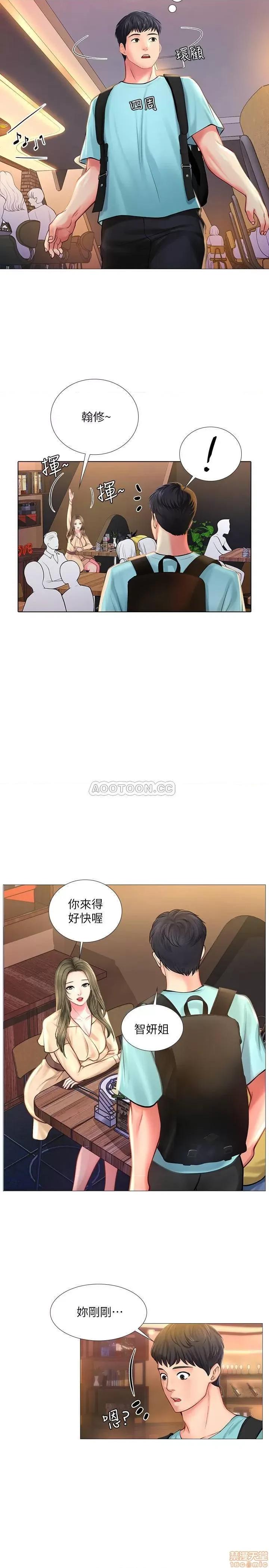 享乐补习街 享乐补习街 21 第5页