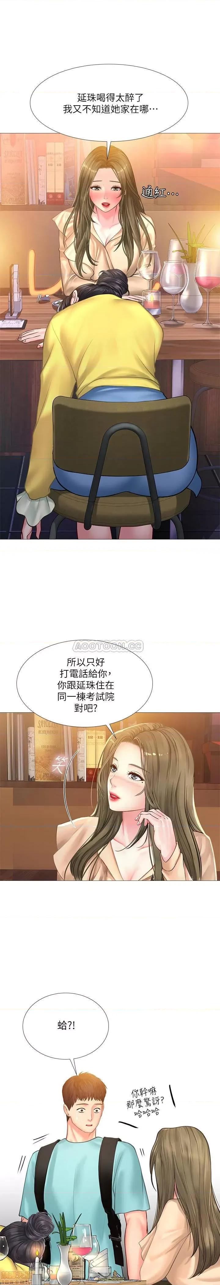 享乐补习街 享乐补习街 21 第7页
