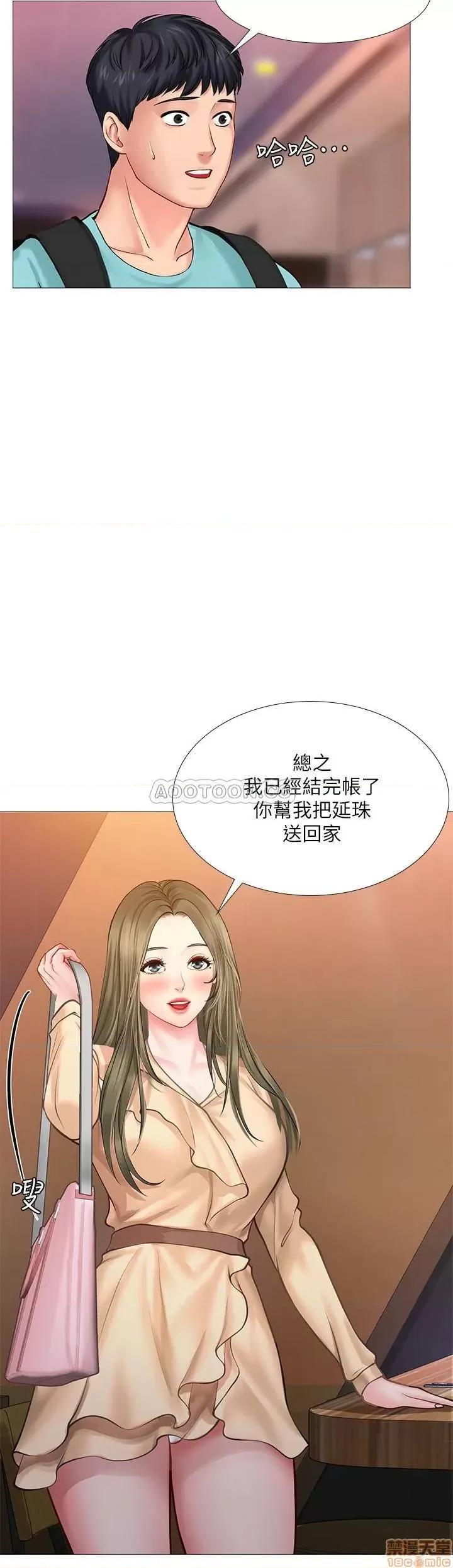 享乐补习街 享乐补习街 21 第9页