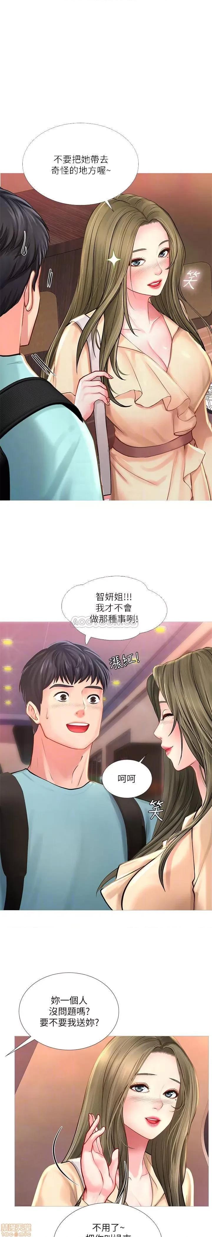 享乐补习街 享乐补习街 21 第10页