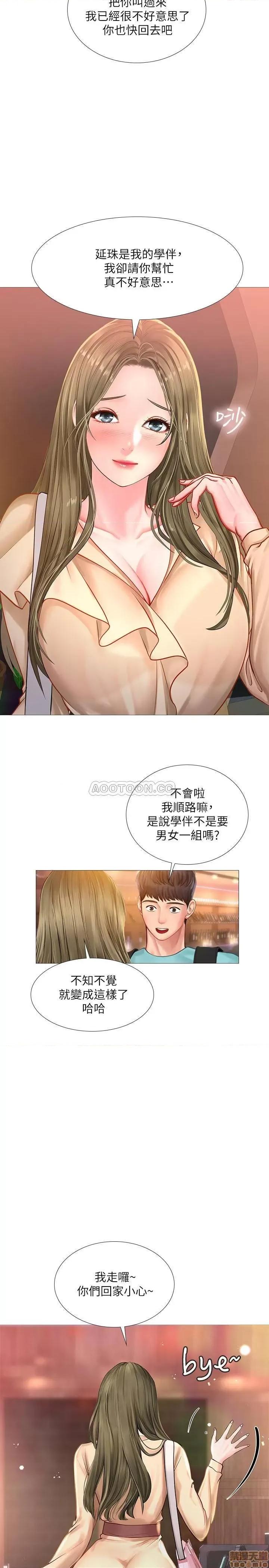 享乐补习街 享乐补习街 21 第11页