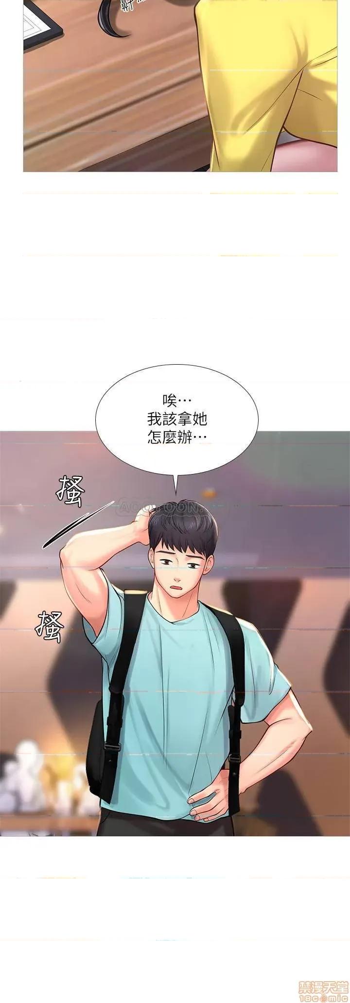 享乐补习街 享乐补习街 21 第13页