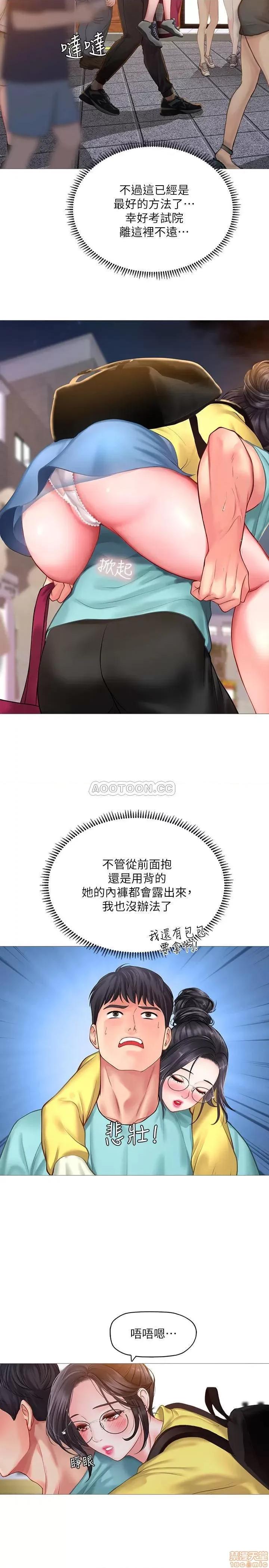 享乐补习街 享乐补习街 21 第15页