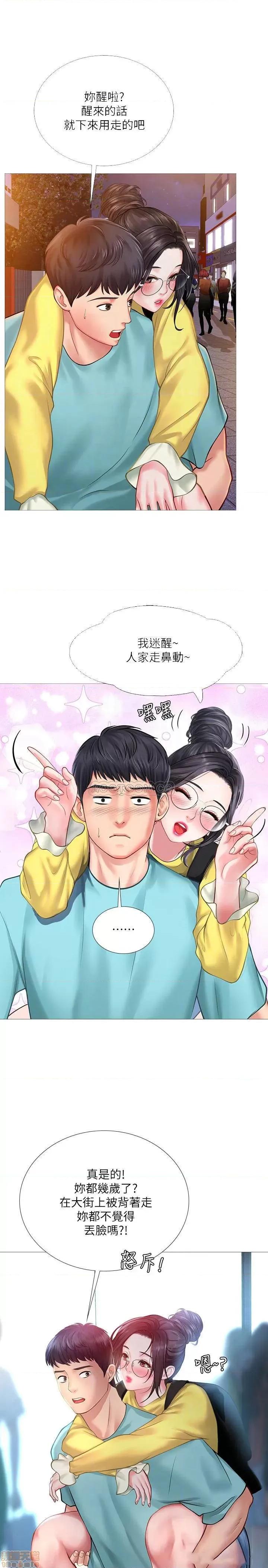 享乐补习街 享乐补习街 21 第16页