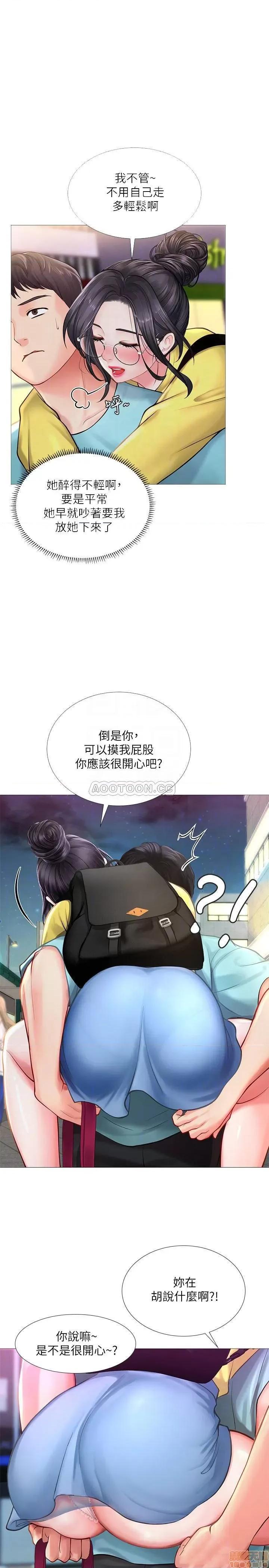 享乐补习街 享乐补习街 21 第18页