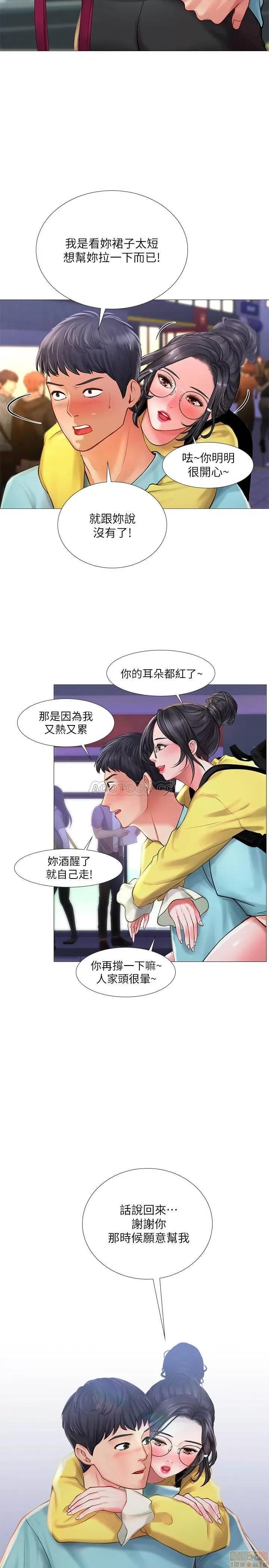 享乐补习街 享乐补习街 21 第19页