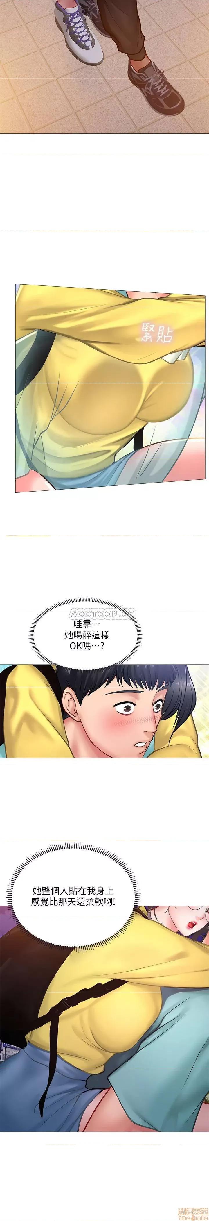 享乐补习街 享乐补习街 21 第22页