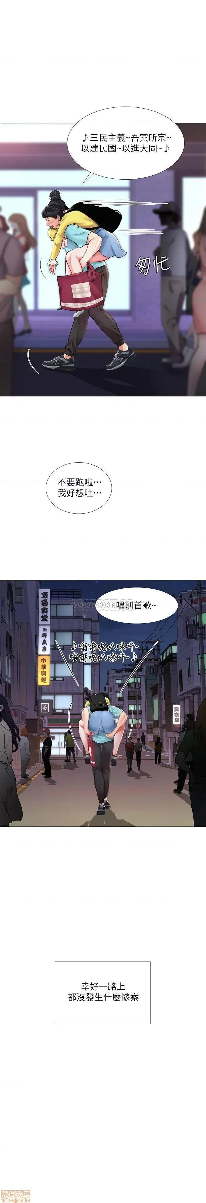 享乐补习街 享乐补习街 21 第24页