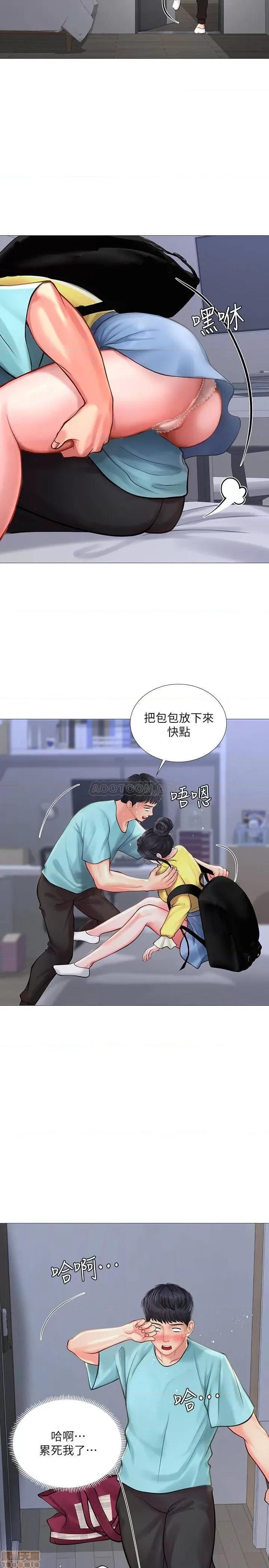 享乐补习街 享乐补习街 21 第26页