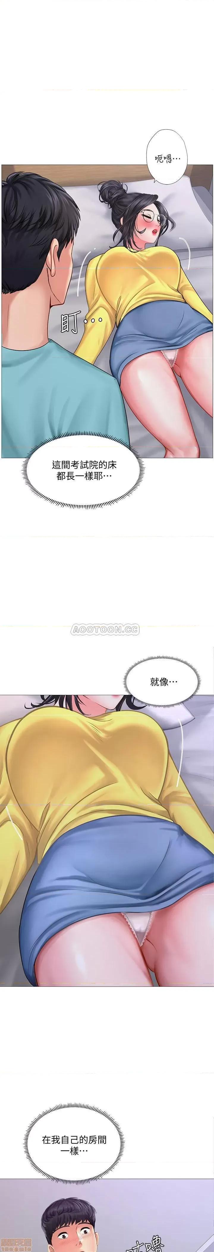 享乐补习街 享乐补习街 21 第28页